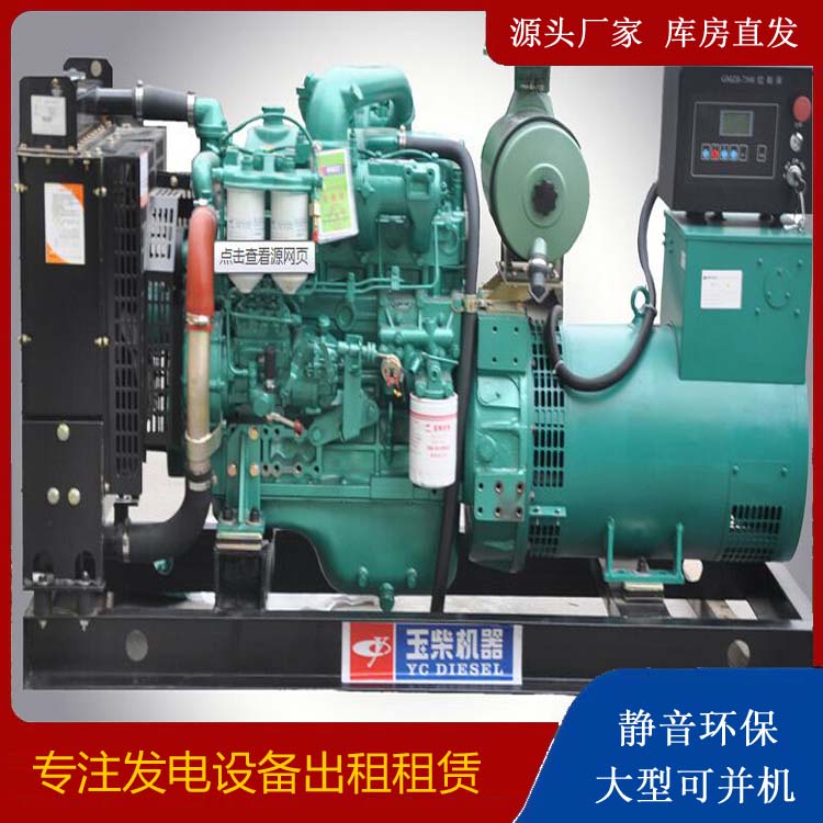 港闸出租发电机 柴油发电机组安全使用注意事项